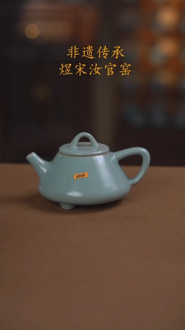 A969号.....石瓢壶......