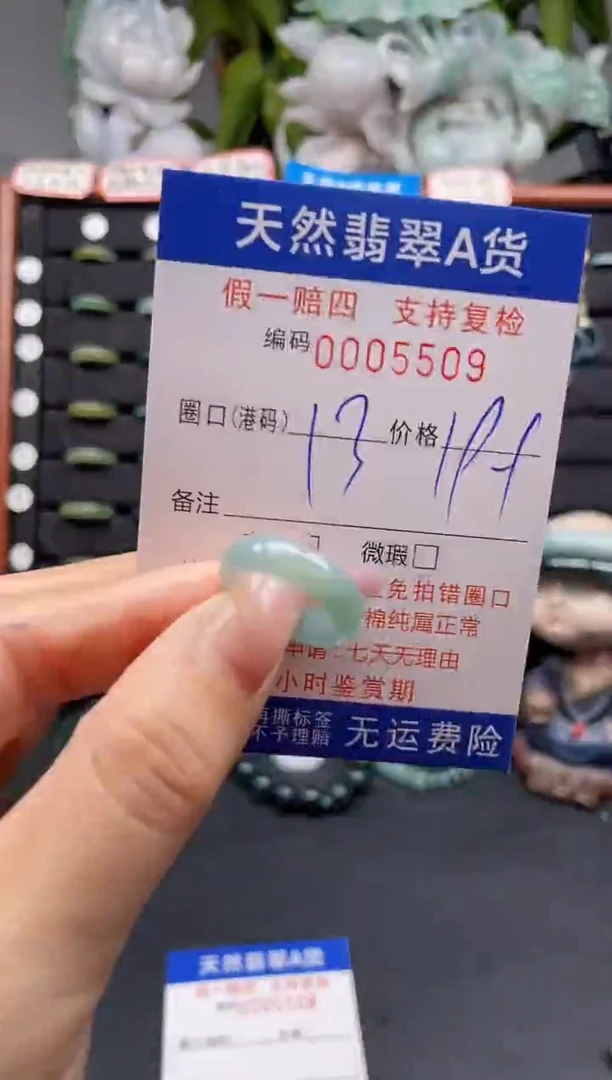 未镶嵌戒指翡翠13*5509