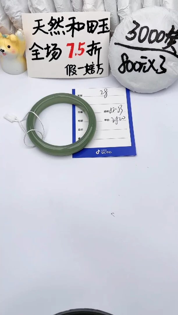 【闪购商品】和田玉手镯未镶嵌玉轩阁28