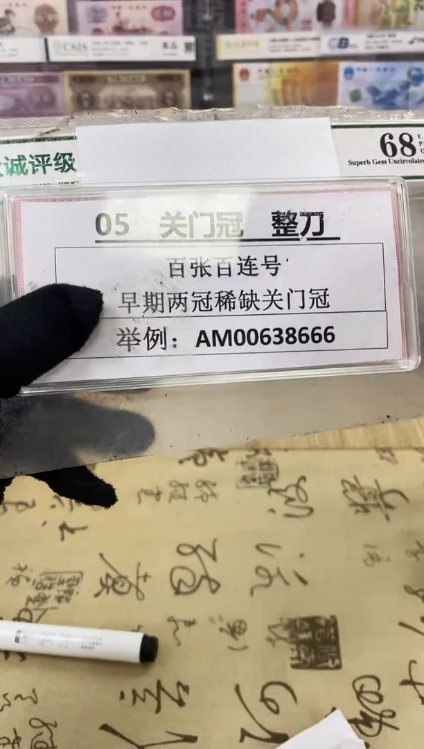 【05关门冠AM冠刀】