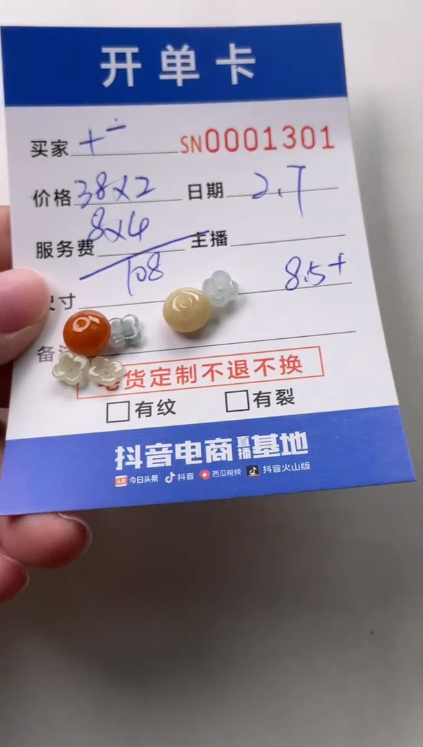 【闪购商品】翡翠颈饰未镶嵌00001301