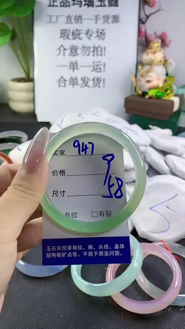 手镯玛瑙/玉髓未镶嵌947
