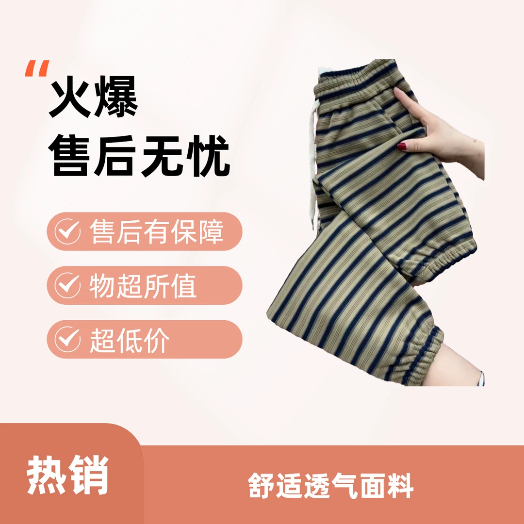 春夏薄款条纹束脚九分休闲裤宽松遮肉洋气显瘦百搭哈伦裤清凉透气