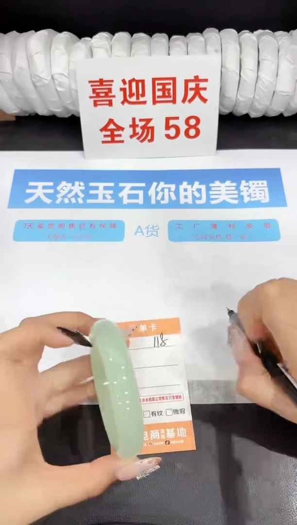 未镶嵌手镯石英质玉118-59.5