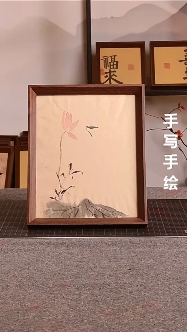 书法荷花图手绘带框