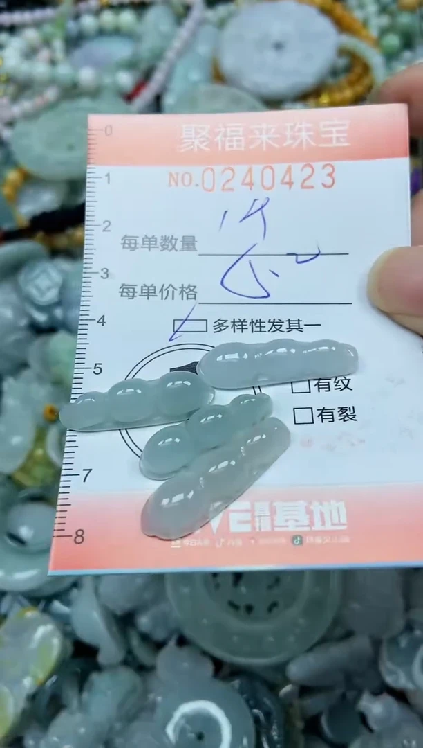 未镶嵌挂件翡翠闪购0240423多样性发其一