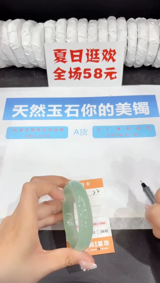 石英质玉手镯未镶嵌22-56.8