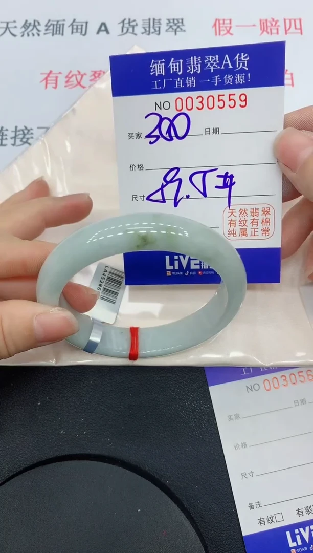 未镶嵌手镯翡翠0559缅甸翡翠手镯