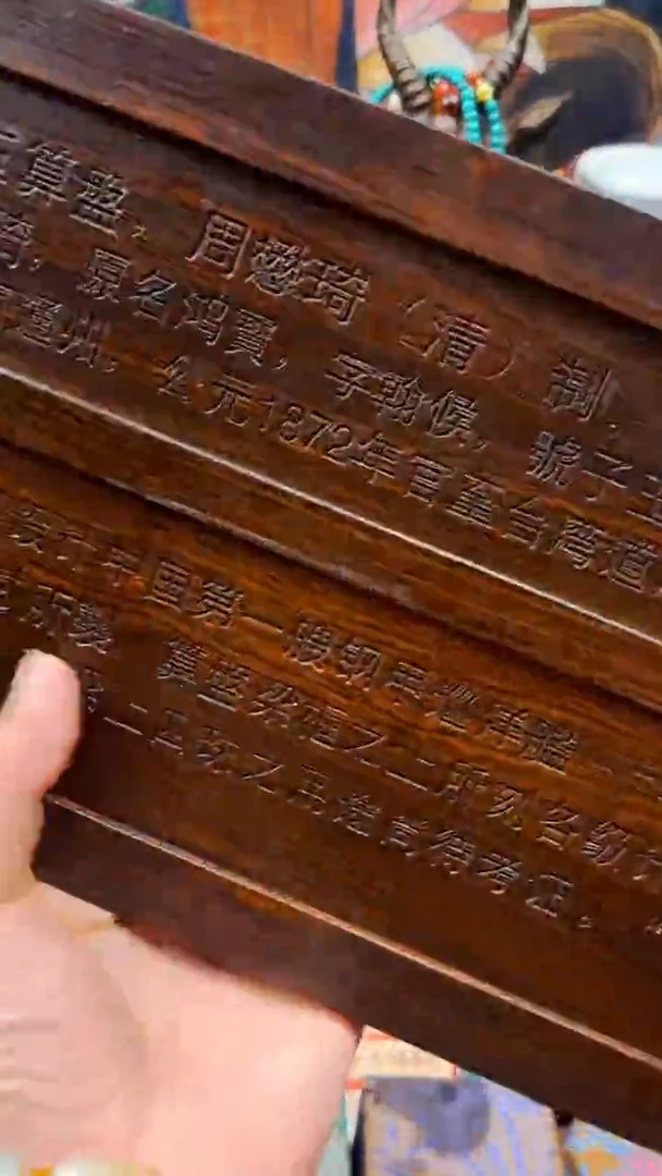 木老赵专属精品文玩