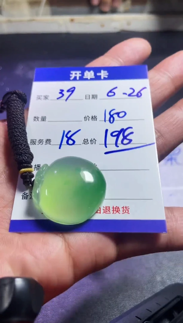 （所见即所得）寿桃39