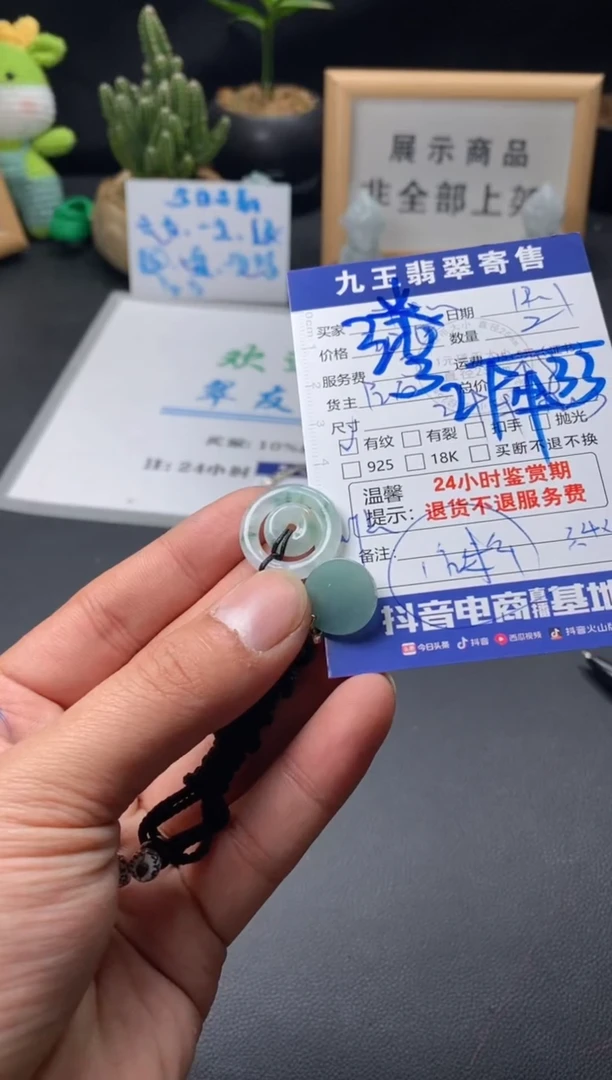 【闪购商品】翡翠颈饰未镶嵌买断