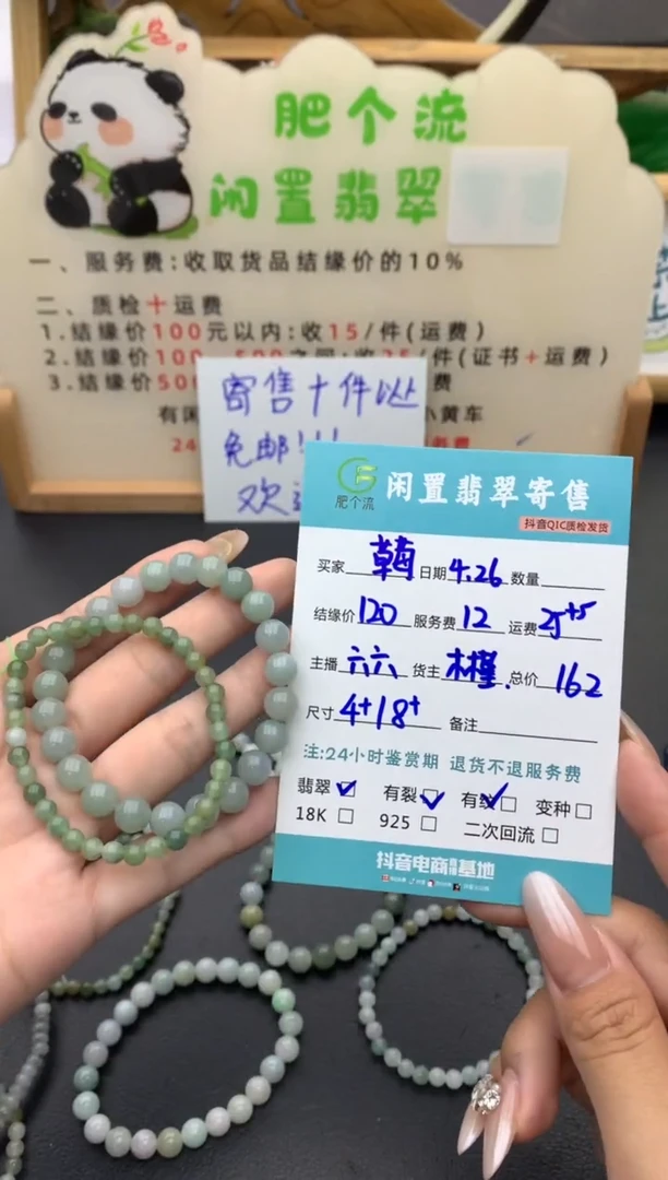 未镶嵌手串翡翠手串