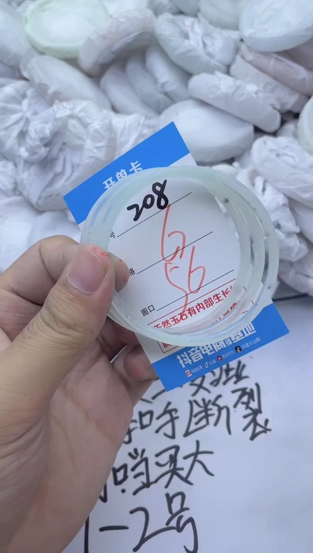 玛瑙/玉髓手镯未镶嵌208