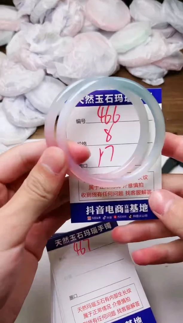 玛瑙/玉髓手镯未镶嵌466