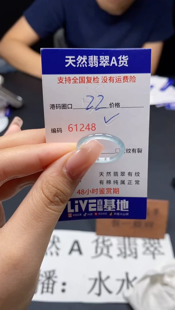 未镶嵌戒指翡翠天然A货翡翠1248