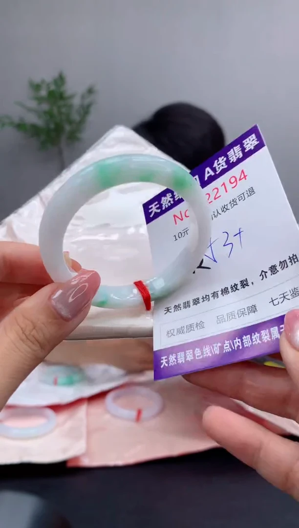 未镶嵌手镯（贵妃镯）翡翠有纹，完美者勿拍