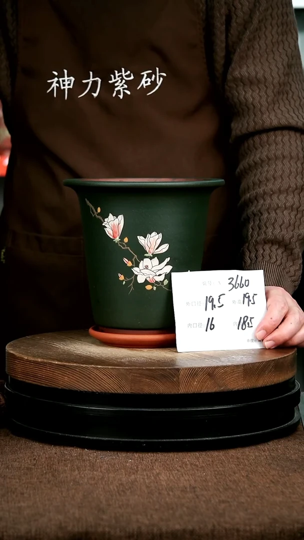 紫砂花盆花卉园艺3660+Z