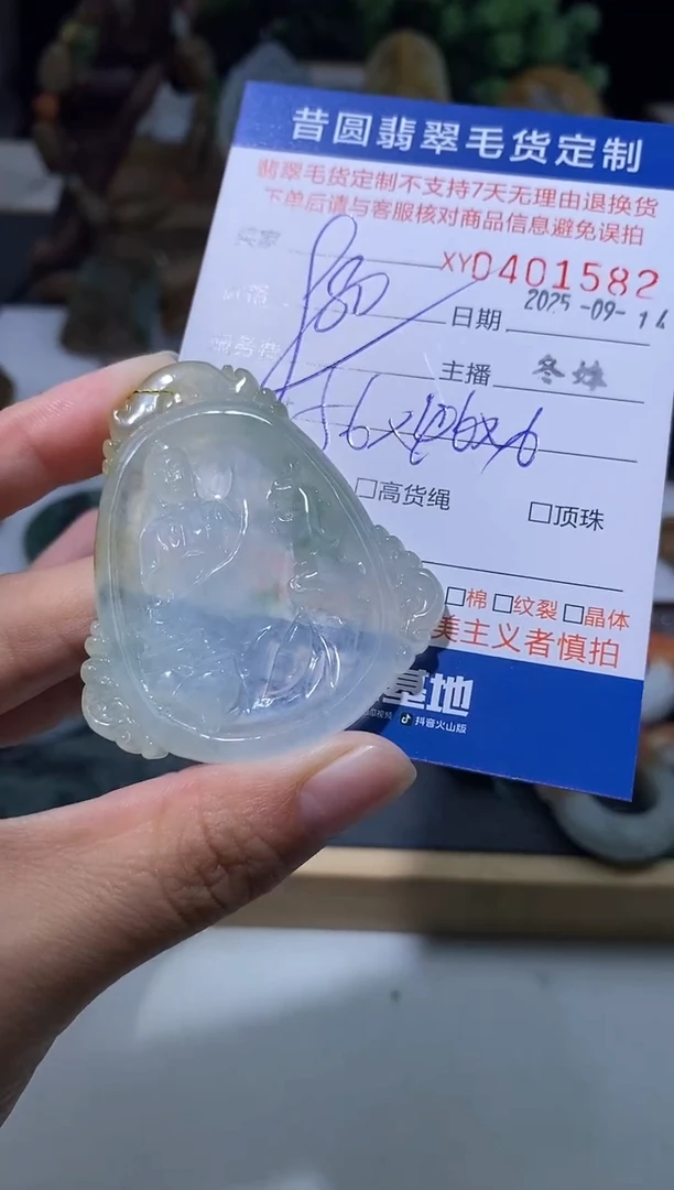 未镶嵌定制翡翠翡翠401582