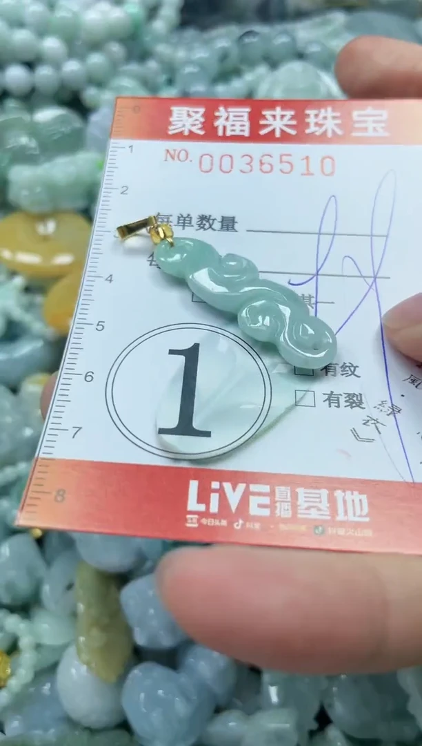 【闪购商品】翡翠颈饰未镶嵌闪购0036510