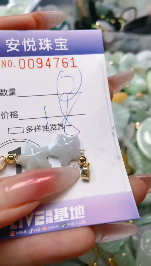 【闪购商品】翡翠颈饰未镶嵌闪购0094761