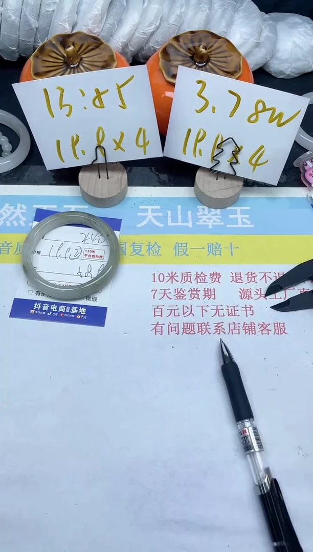 【闪购商品】石英质玉手镯未镶嵌240-58.9