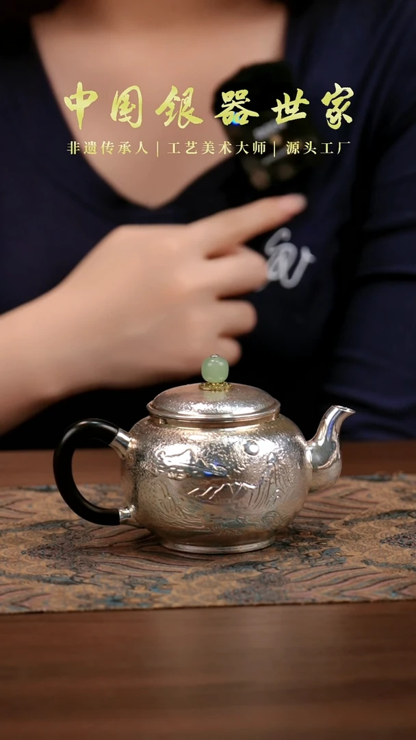 新品手工江山银壶210克 200毫升