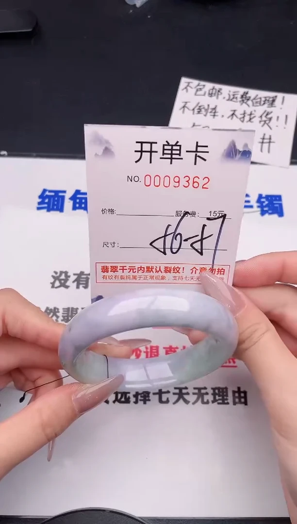 未镶嵌手镯翡翠62
