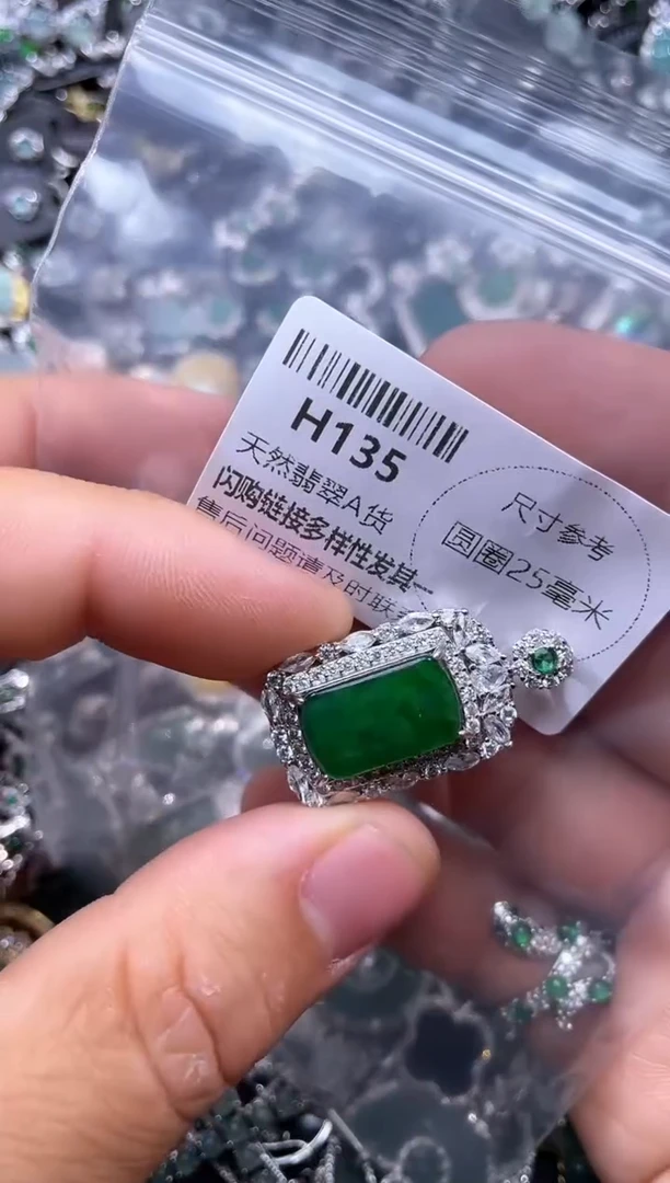 【闪购商品】翡翠颈饰未镶嵌H135吊坠