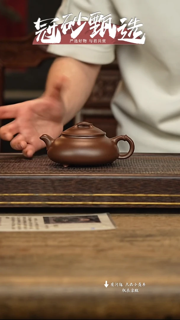 冠砂甄选紫砂茶壶86