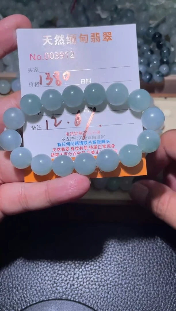 未镶嵌定制翡翠算*吧珠串