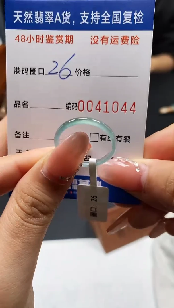 未镶嵌戒指翡翠天然A货翡翠1044