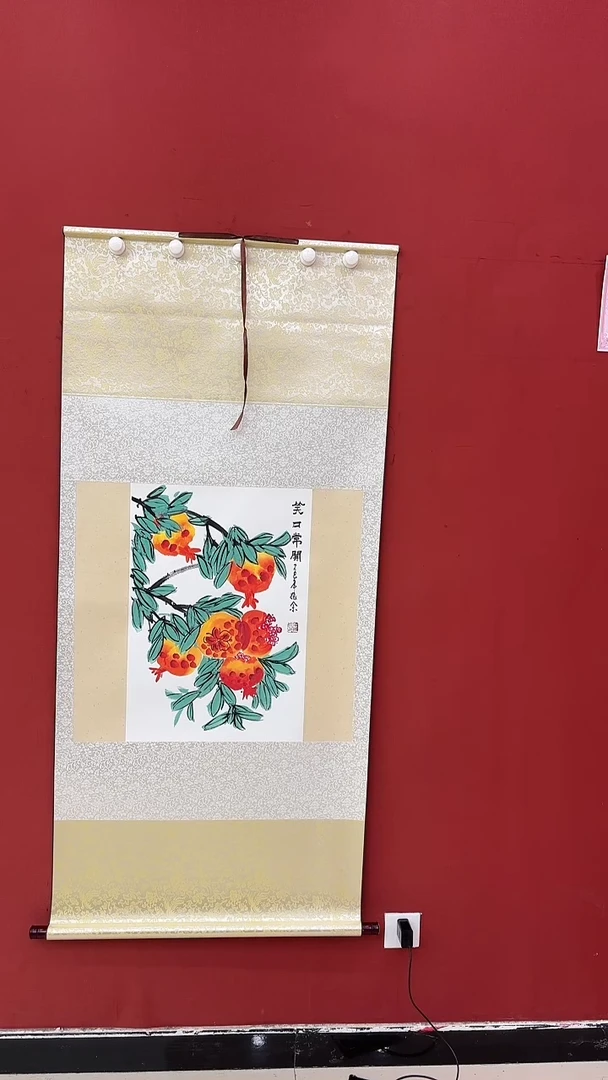 书法张振余 石榴 中堂
