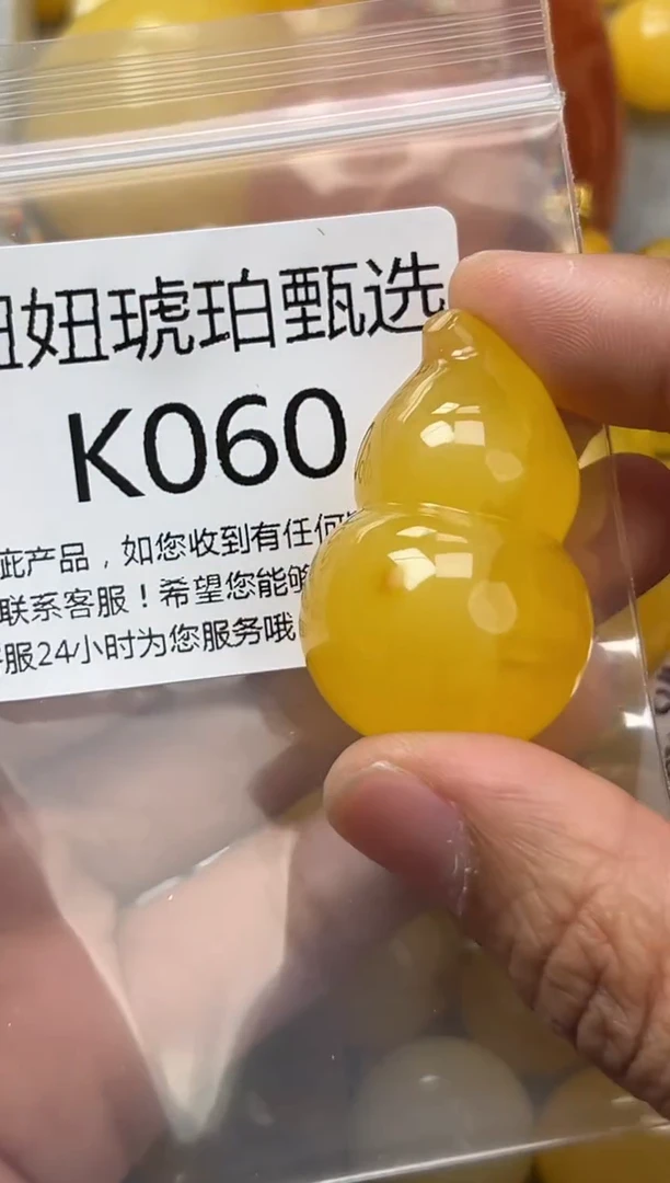 裸石蜜蜡未镶嵌蜜蜡珠子带瑕疵 假一赔万