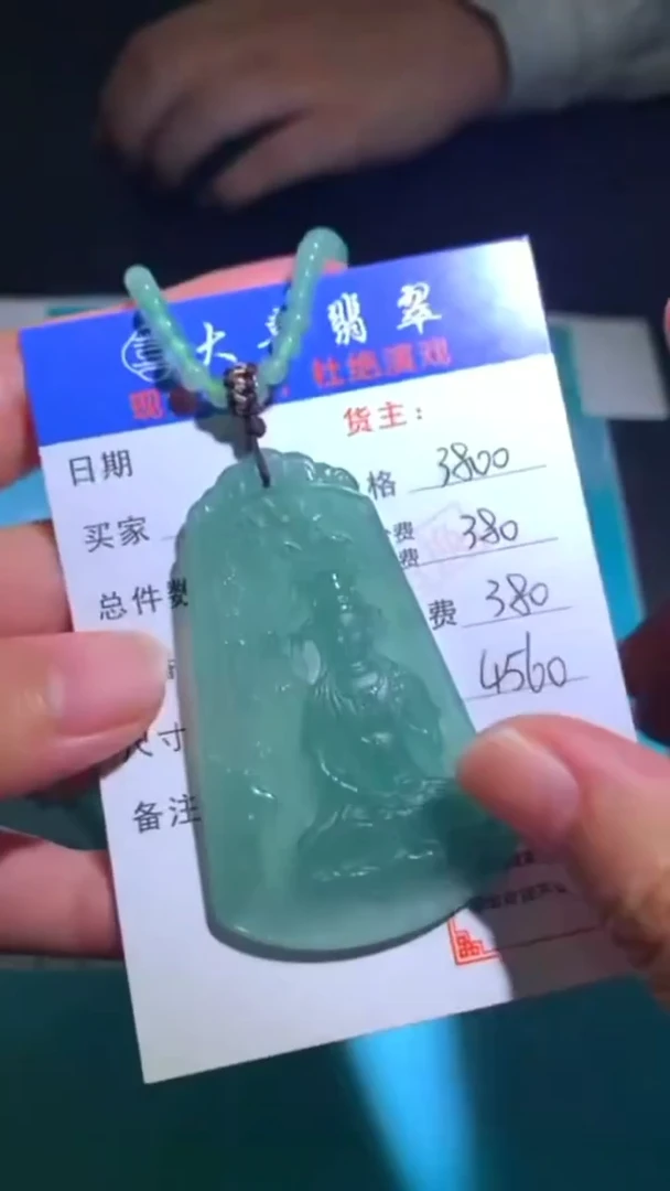 未镶嵌定制翡翠毛货-不退不换-