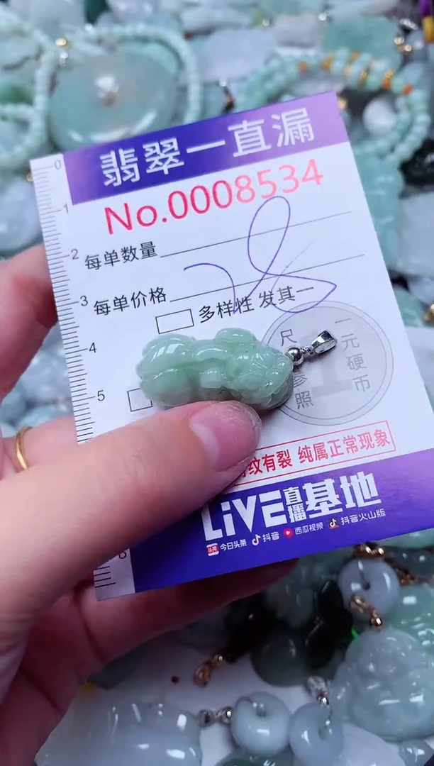 吊坠(不含链)未镶嵌翡翠8534