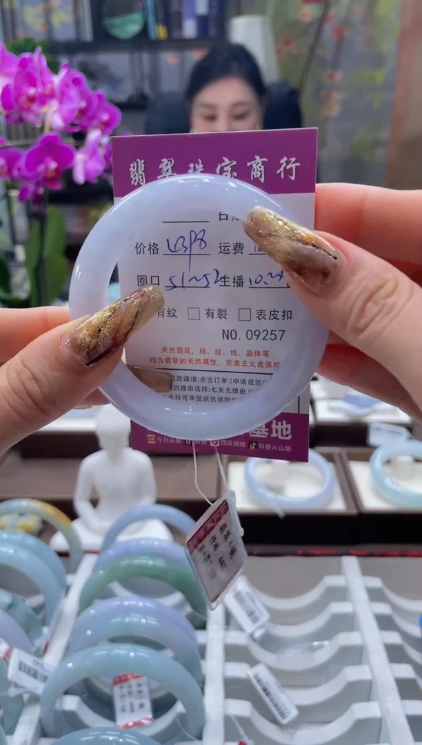 未镶嵌手镯翡翠9257****
