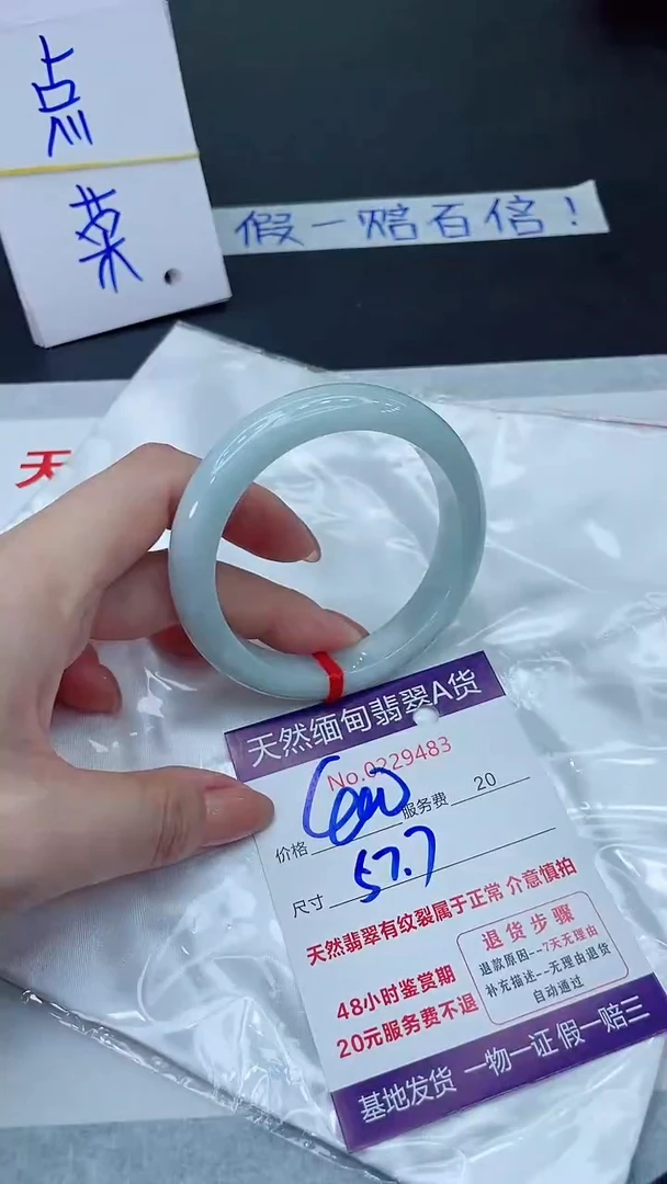 未镶嵌手镯翡翠400.0000