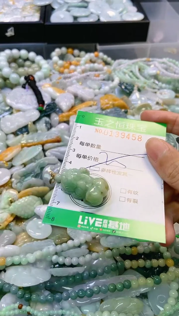 翡翠未镶嵌颈饰闪购0139458多样性发其一