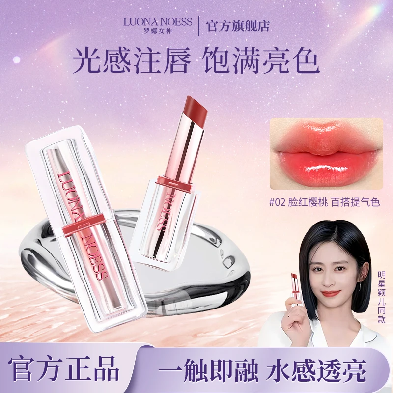 【官方正品】罗娜女神马卡龙温变唇膏补水保湿固色提亮唇色淡化唇纹