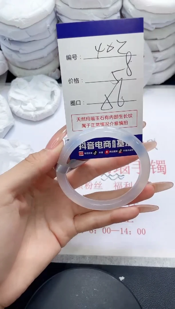 未镶嵌手镯玛瑙/玉髓402