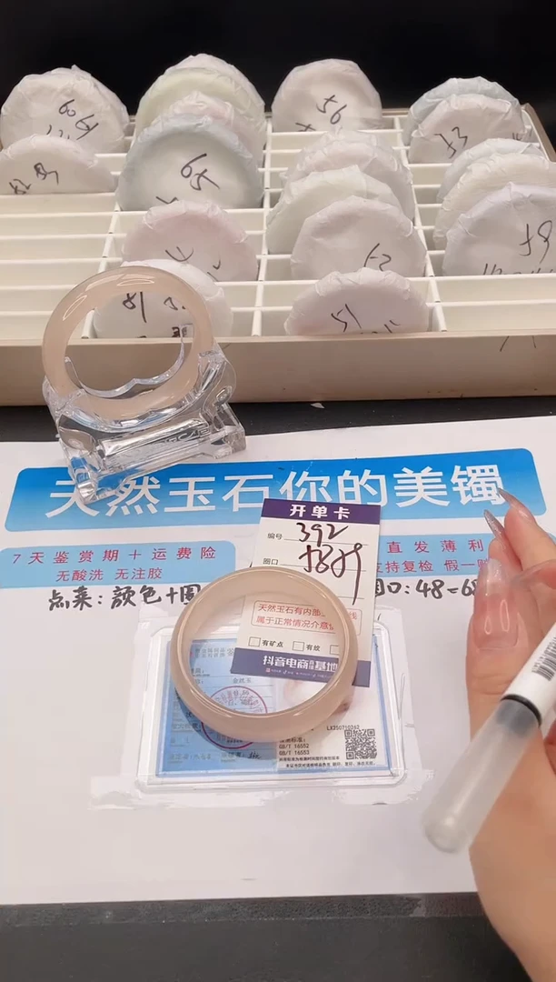 石英质玉手镯未镶嵌编号  S392