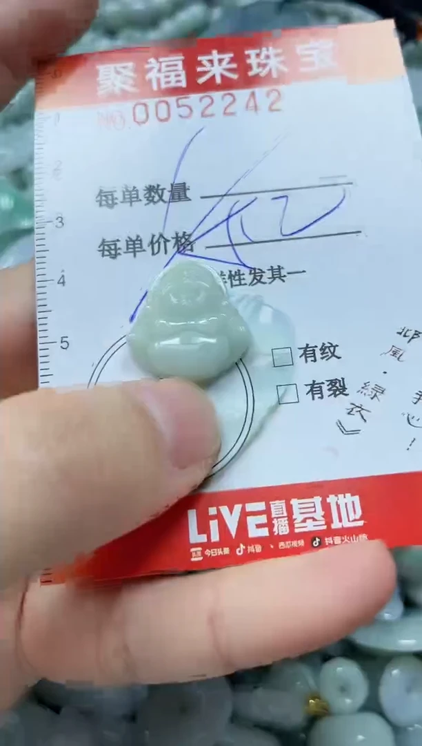 【闪购商品】翡翠颈饰未镶嵌闪购0052242多样性发其一