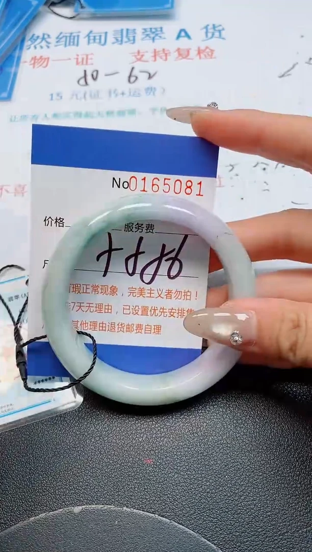 未镶嵌手镯翡翠天然缅甸翡翠165081