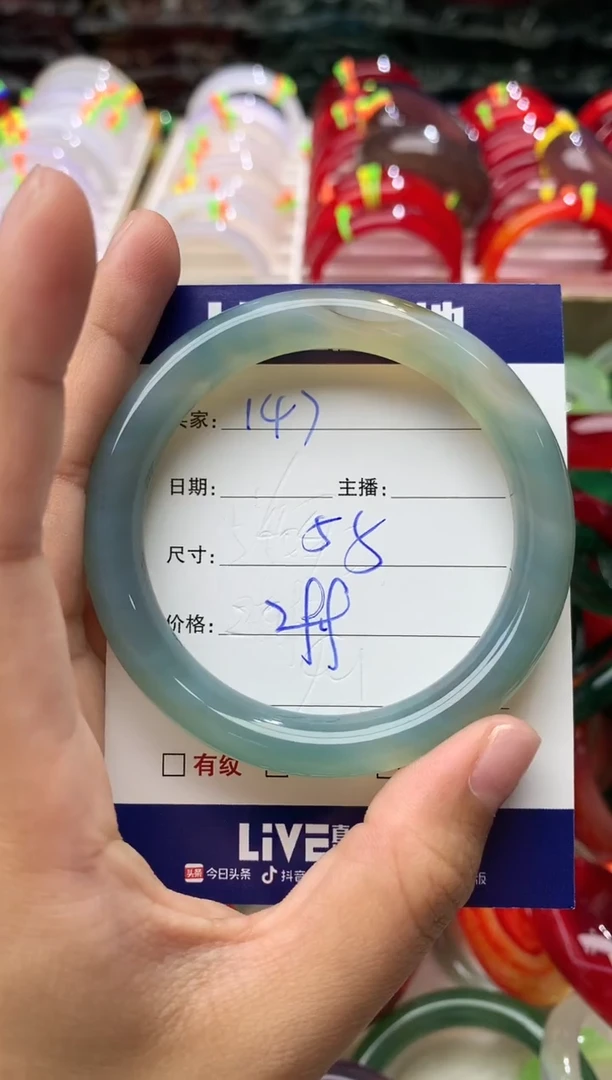 玛瑙/玉髓手镯未镶嵌147