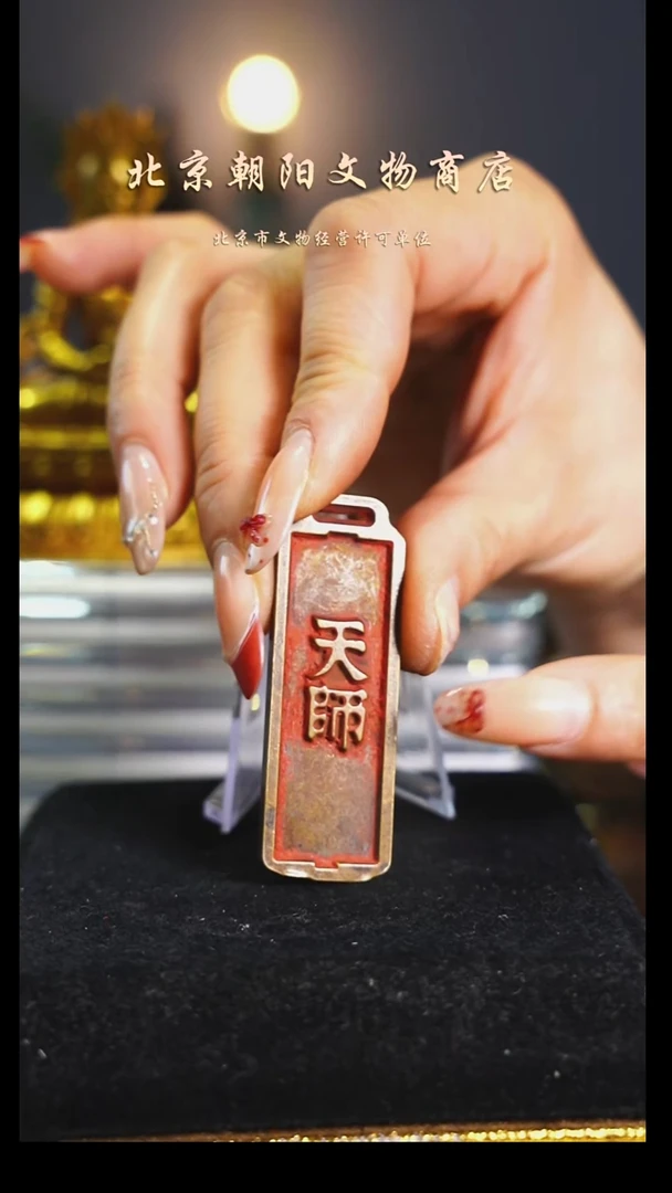 铜不带证书天师----择优发货