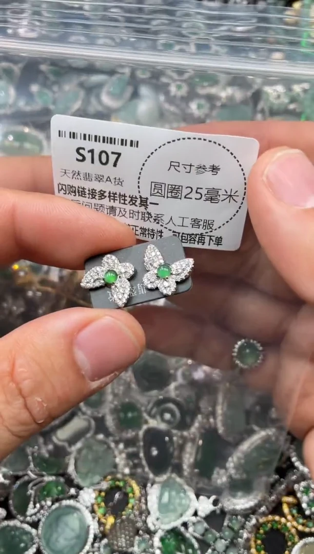 翡翠未镶嵌颈饰S107耳钉