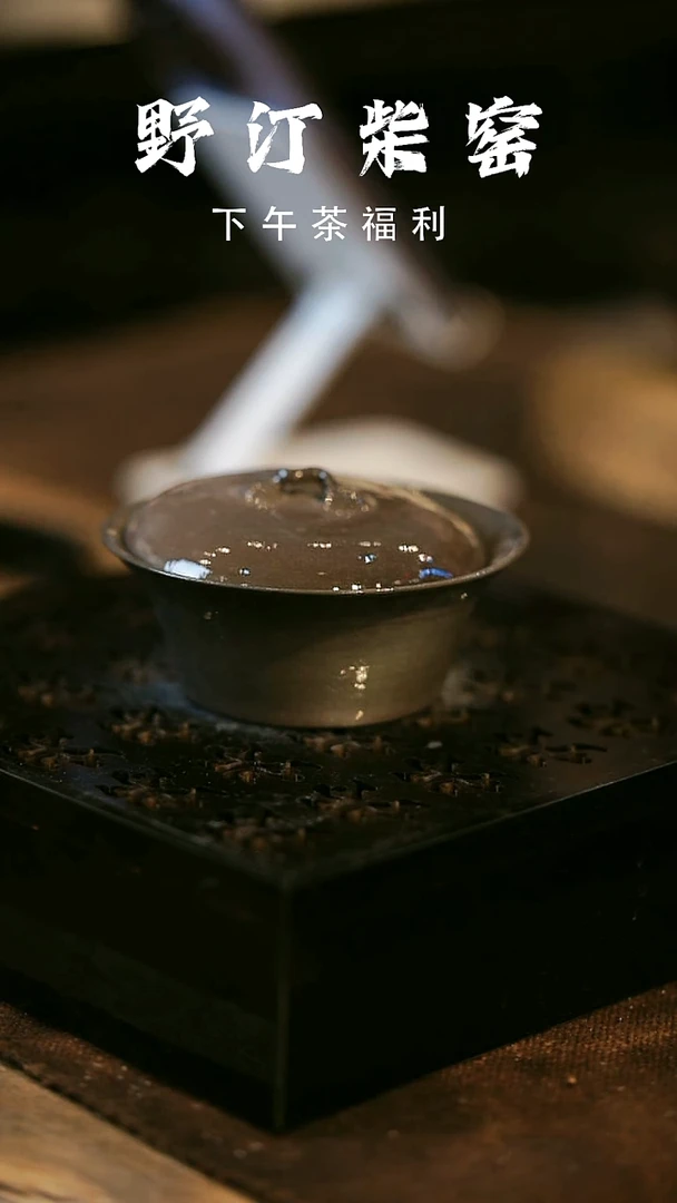 瓷片野汀柴窑手工手作@@YT697