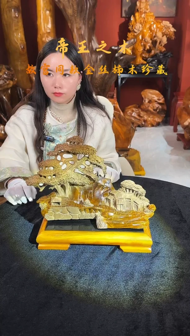 金丝楠金丝楠木随形孤品摆件594