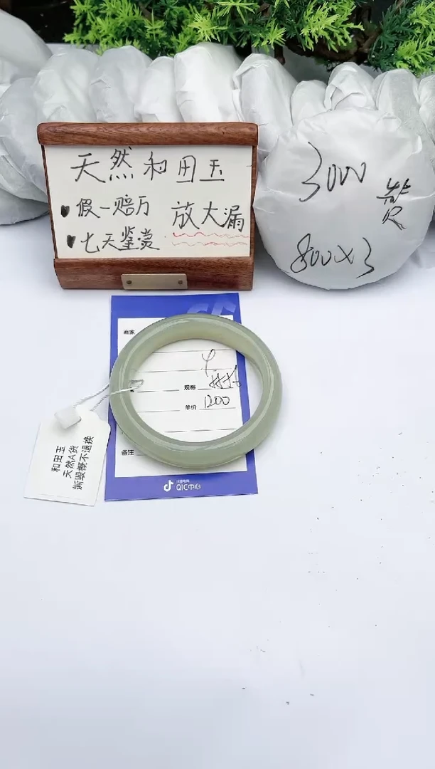 【闪购商品】和田玉手镯未镶嵌 碧玉轩4
