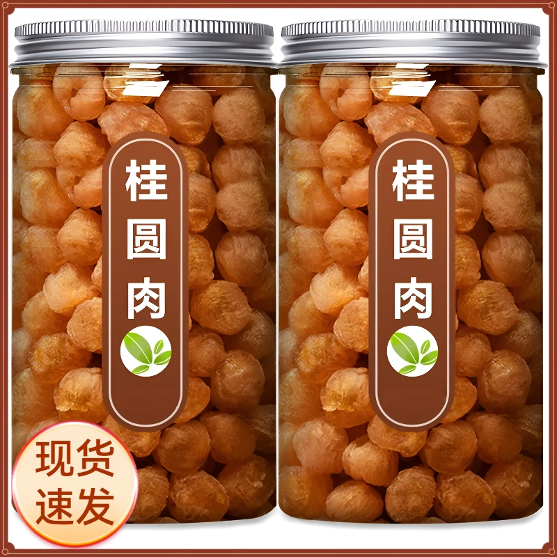 新货无核桂圆肉罐装无核肉干桂圆干泡水无硫熏龙眼肉优质饱满